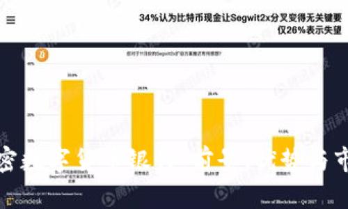 瑞士加密数字货币银行：前景、优势与市场现状