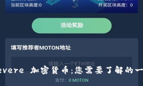 Devere 加密货币：您需要了解的一切