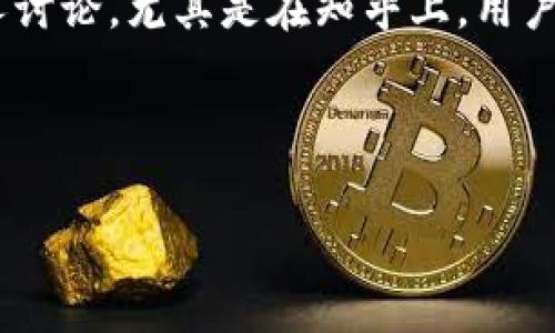 内容介绍

在当前数字货币和区块链技术迅速发展的背景下，加密钱包的安全性、投资风险以及功能性引起了众多用户的关注。在这个话题中，tp钱包（TokenPocket）作为一款流行的多链加密钱包，被许多人讨论。尤其是在知乎上，用户对于tp钱包是否会亏钱的问题充满好奇。本文将通过对tp钱包的介绍，风险因素分析，以及用户体验反馈等方面进行深入探讨，以帮助用户更好地理解tp钱包的投资潜力和风险，做出明智的决策。



tp钱包会亏钱吗？全面解析投资风险与收益