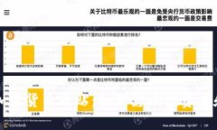 美国加密货币补贴：如何