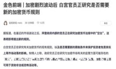 思考一个且的  为什么TP钱