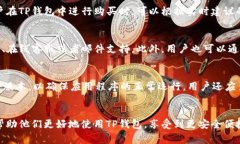 在TP钱包中买币时遇到错误