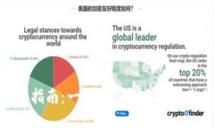 TP钱包激活指南：一步一步