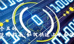 内容  思考一个且的  TP钱