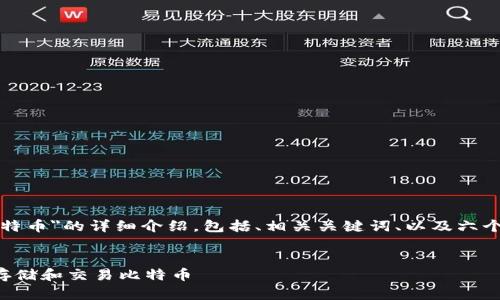 内容概要  
以下是关于
