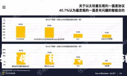 TP钱包如何将资产转移到其他平台？详细指南