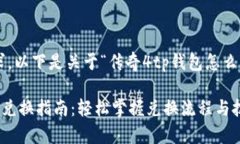 根据您的要求，以下是关