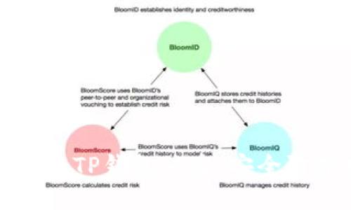 如何防止TP钱包被盗：安全防护指南