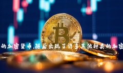 加密货币是数字或虚拟货