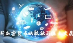 俄罗斯加密货币的现状与