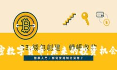 探究LGT加密数字货币：未