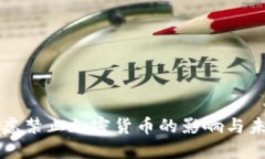 欧美考虑禁止加密货币的