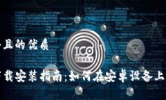 思考一个且的优质TP钱包下