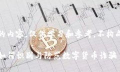 注意：本文为模拟生成的