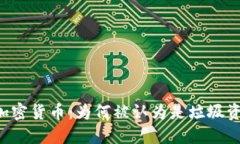 FB加密货币：为何被认为是