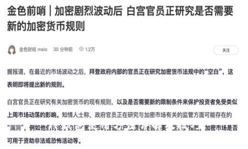 TP钱包使用方法详解及技巧