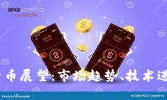2022年加密货币展望：市场