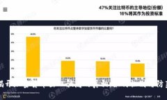 揭开加密货币出口骗局的