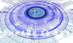 TP钱包的资产支持种类解析