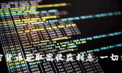 如何通过加密货币获取高