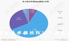 如何有效使用加密货币举