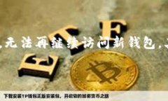    TP钱包助记词的规律与安