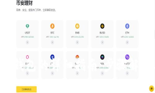 LTC提币到TP钱包的详细指南：步骤解析与注意事项