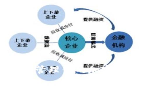 如何查看和管理你的加密货币拥有量