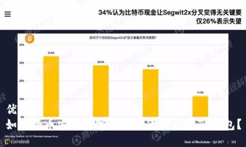 优质
如何将币安的数字货币快速转移至TP钱包？