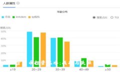 德国加密货币投资风水：