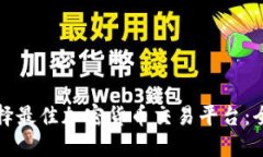 如何选择最佳加密货币交