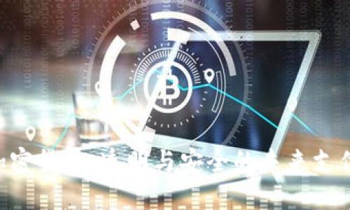 CVV加密货币：透明与安全的未来支付方式