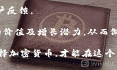   2021年屯哪种加密货币？