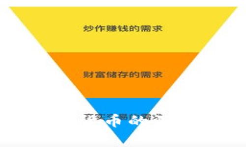  区块链与加密数字货币的深度解析：看视频就懂