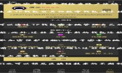 baiotiTP钱包一键迁移的安全