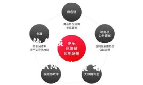 思考一个且的优质

全球加密货币AMT：投资前景与市场解析