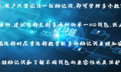优质   助记词恢复钱包与