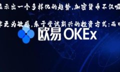 详细介绍随着加密货币的