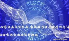 注意：以下内容仅为示例