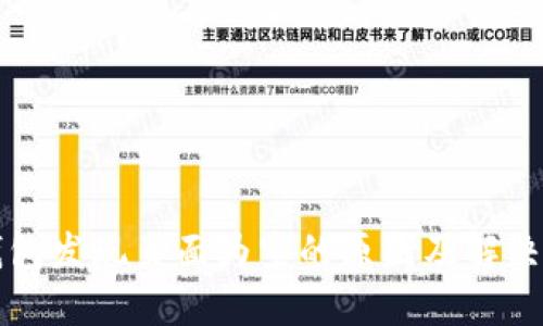 TP钱包发现页面为空的原因及解决方法
