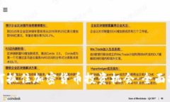 如何抓住加密货币投资机