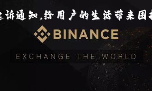 介绍

在现代生活中，随着科技的不断发展，移动支付逐渐成为了人们日常消费的一部分。u钱包作为一种流行的电子钱包应用，因其便捷性而被广泛使用。然而，随着贷款和信用消费的普及，很多用户面临的信用问题也逐渐凸显，尤其是当他们逾期未还款时，可能会遭遇法律追诉，这对用户的心理和生活带来了巨大的影响。

在这种背景下，一个常见的情况是，用户在使用u钱包过程中由于某些原因产生了逾期，特别是持续逾期时间较长，甚至达到两年之久，最近却突然收到起诉通知，给用户的生活带来困扰。这一问题引发了许多人的关注，尤其是面对起诉，用户该如何应对？本文将针对u钱包逾期2年后被起诉这一问题进行深入剖析，并提供相关解决方案。



u钱包逾期2年被起诉：如何应对与解决方案