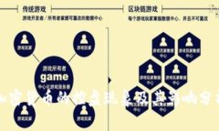 加密货币的控盘现象及其