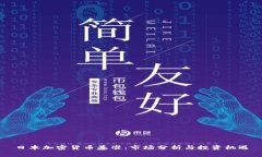 日本加密货币基准：市场