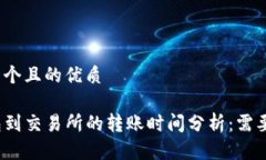 思考一个且的优质TP钱包到
