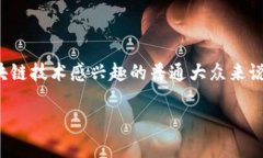思考和关键词在加密货币