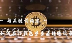 - 与关键词构建 -如何在