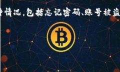 思路针对“tp钱包如何找回
