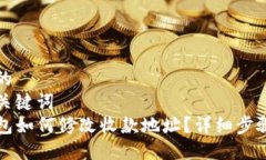 思考的  以及关键词  TP钱
