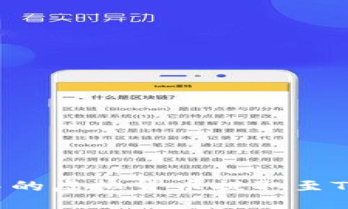 如何将交易群中的虚拟货币提取至TP钱包：详细指南
